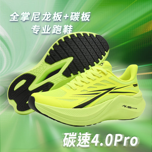 AK碳速4.0Pro尼龙碳板田径秋季运动鞋体考马拉松竞速轻量跑步鞋子