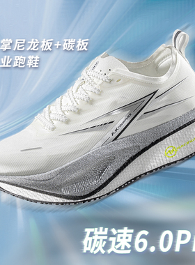 A.K碳速6.0Pro竞速尼龙碳板跑步鞋体考训练田径减震马拉松运动鞋