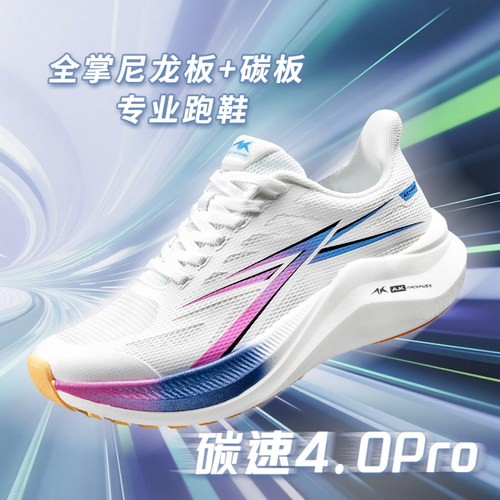 AK碳速4.0Pro尼龙碳板跑步田径训练运动鞋马拉松减震翘头竞速鞋子