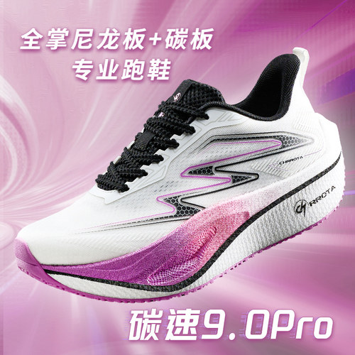 AK碳速9.0Pro竞速尼龙碳板运动训练透气长跑透气减震田径跑步鞋子