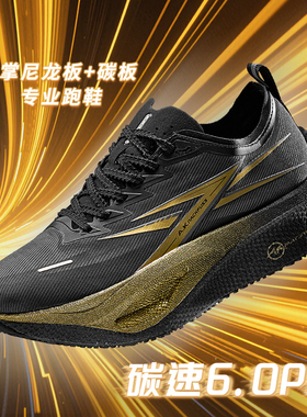 A.K碳速6.0Pro竞速尼龙碳板运动训练透气翘头减震田径专业跑步鞋