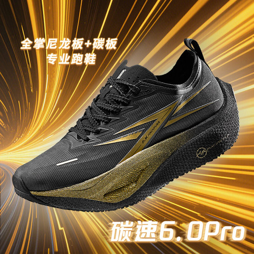 A.K碳速6.0Pro竞速尼龙碳板运动训练透气翘头减震田径专业跑步鞋