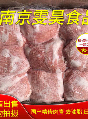 冷冻精修猪肉江浙沪20皖包邮松板