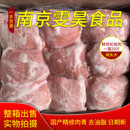 冷冻精修猪肉青20斤 猪颈肉双面精修猪颈肉不带油脂 江浙沪皖包邮
