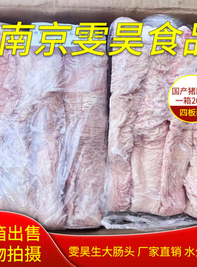 猪大肠国产冷冻肥肠包邮质量好