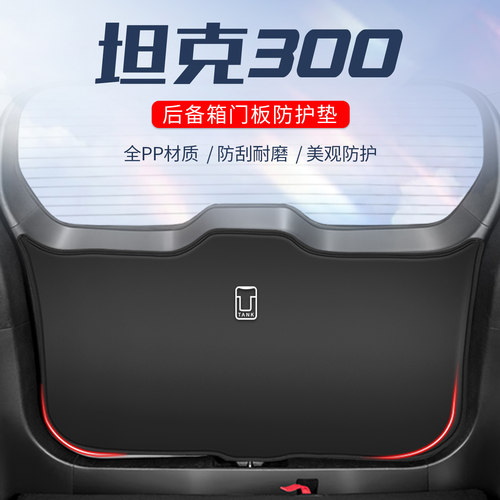 坦克300原车模板便宜实用
