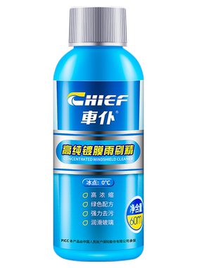 汽车玻璃水浓缩液日常去油膜镀膜
