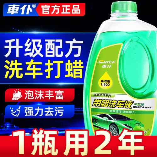 车仆带蜡洗车液大桶装泡沫清洗