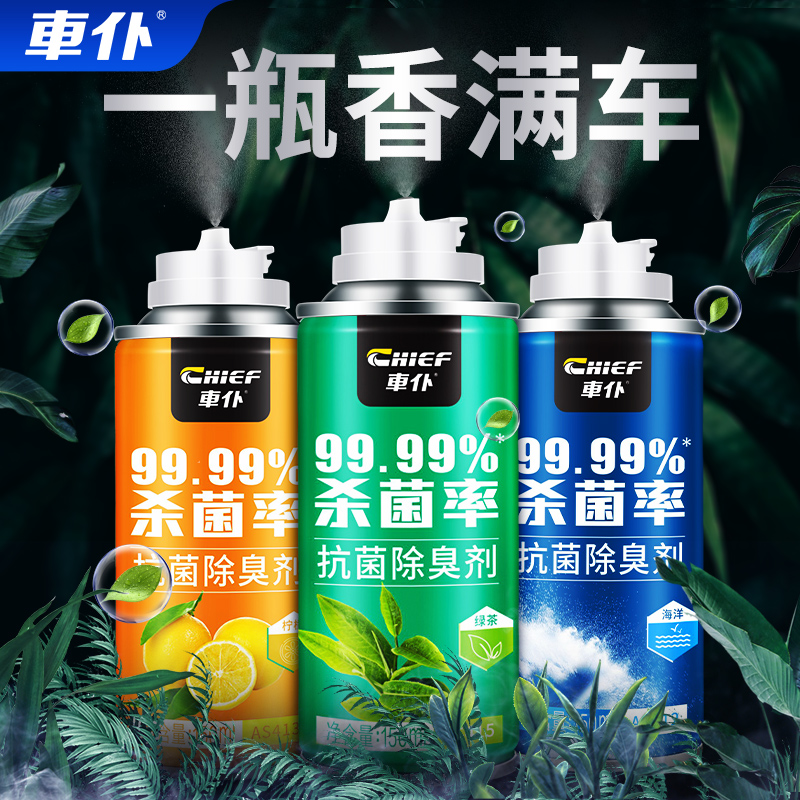车仆柠檬味海洋味150ml香水香薰