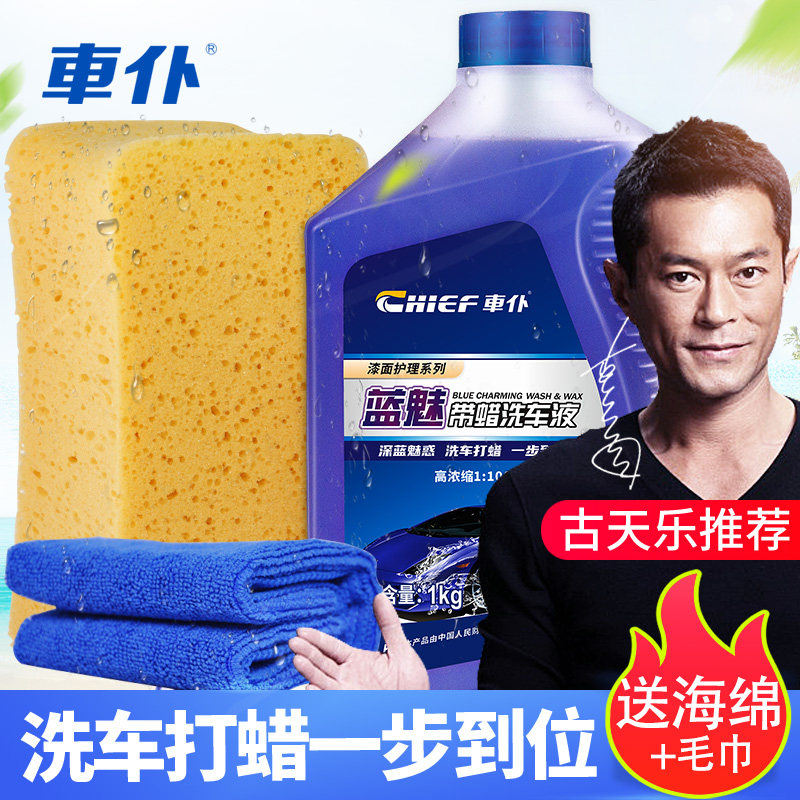 车仆带蜡洗车液浓缩汽车高泡镀膜上光白车专用金棕蜡香波清洗剂