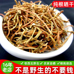 湖北野生鱼腥草干根中药材新鲜折耳根干货250g神农架鱼腥草茶泡水