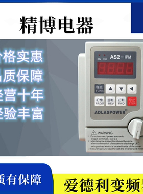 全新ATLAS变频器 爱德利AS2-IPM AS2-107 1HP 0.75KW 220V