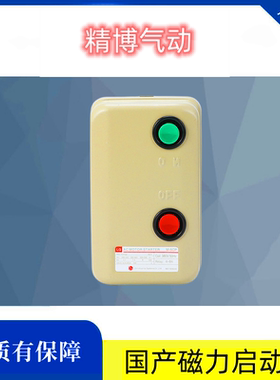 国产 磁力启动器 M-5CP/3  2-4A/4-8A/8-16A AC220V/380V 50Hz