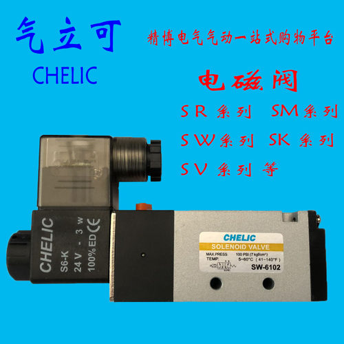 气立可电磁阀气力可中国