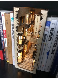 魔法界对角巷书立小巷书挡后巷书架上的街头巷尾创意摆件手工DIY