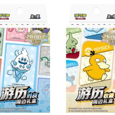 宝可梦PTCG 简中朱紫游历礼盒对战周边礼盒/游历收藏周边礼盒
