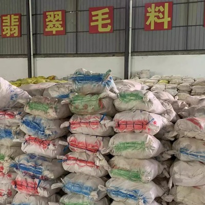 天然翡翠原石缅甸玉石毛料批发翡翠手镯牌子挂件吊坠项链精品料