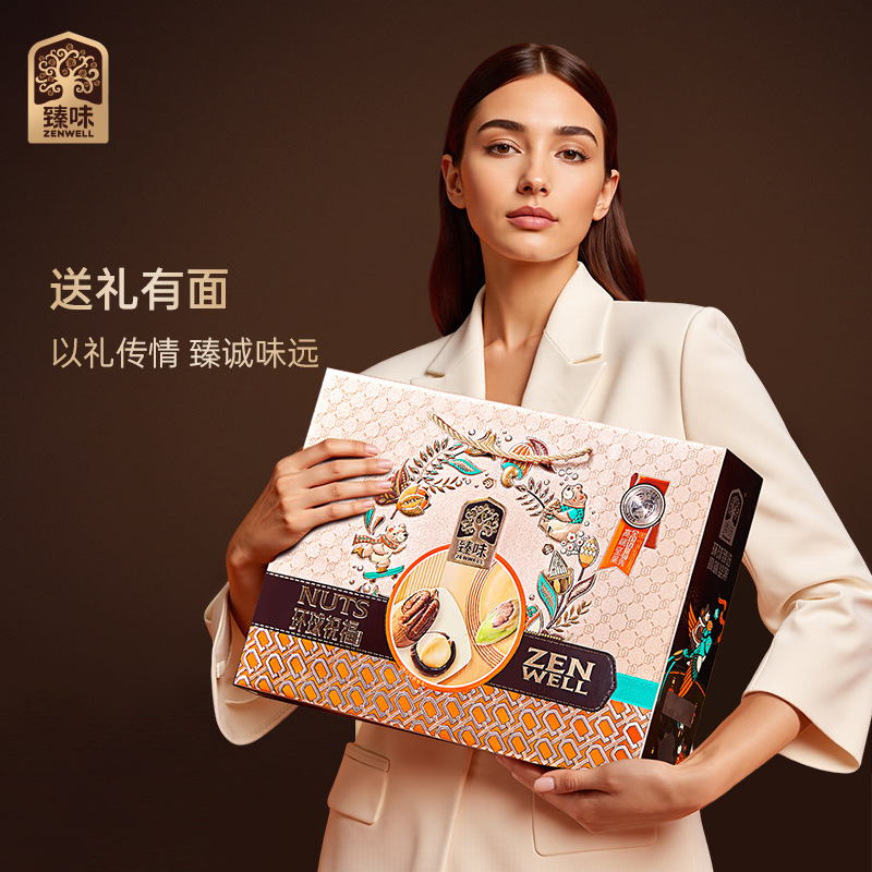 臻味-环球祝福礼盒1500g新款坚果干果礼盒大礼包节日送长辈团购礼