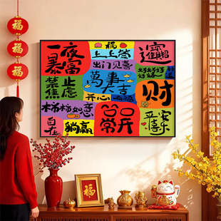 2026新款挂画中古风装饰画高级感多巴胺卧室玄关新中式桌面客厅画