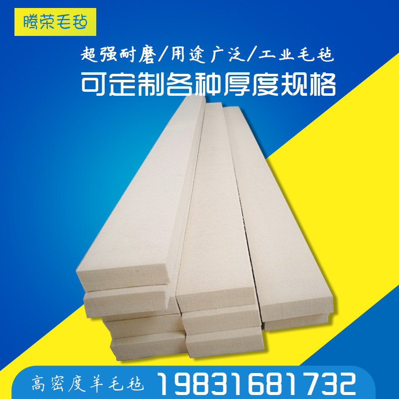 彩色绝缘高密度工业羊毛毡吸油加厚毛毡垫板密封耐高温磨毛毡条块|msdalam kategori Ciri-ciri kraftangan, Minoriti mempunyai kraf, Yugur - dari Buy2taobao.com untuk memberikan perkhidmatan ejen Taobao profesional membeli