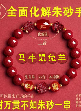 【普陀山直发】朱砂手串正品2026马年手链本命年男款红色礼物女士