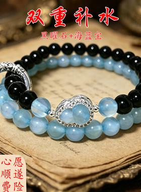 〖普陀福愿〗黑曜石海蓝宝双圈