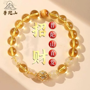 普陀山天然黄水晶招财手串真旺财运转运珠聚财女士款 手链女正品
