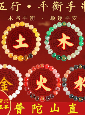 〖祝福*普陀山直发〗黄玉红玛瑙