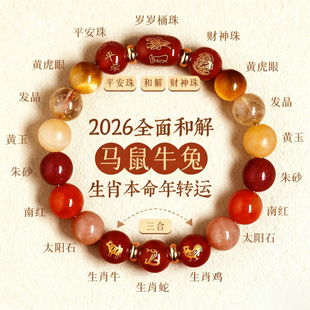 天然朱砂手串正品马年红绳手链本命年高端水晶男款手绳属女士礼物