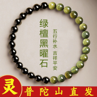 天然绿檀黑曜石手串纯女款水晶补木水海蓝宝手链色绿幽灵木质檀木
