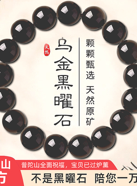 天然纯正乌金黑曜石手串女款手链海蓝宝绿檀木男款品白水晶转运珠