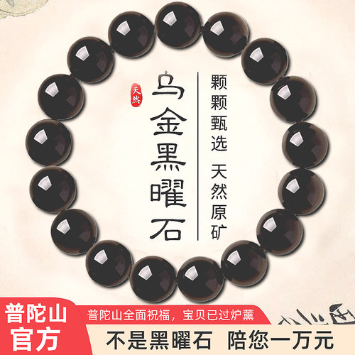 天然纯正乌金黑曜石手串女款手链海蓝宝绿檀木男款品白水晶转运珠