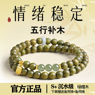 普陀山绿佛珠檀木手串女款海蓝宝双圈喜木水檀香木质珠火手链男士
