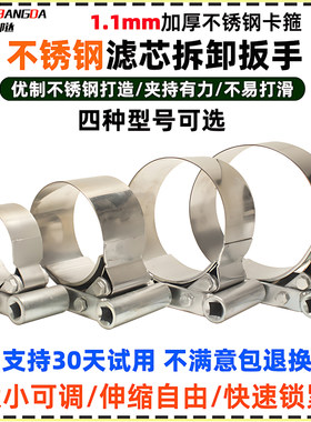 货车滤芯扳手重型柴油滤芯扳手拆机油神器汽车智能换机油滤芯工具