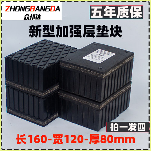 众邦达剪式举升机垫块五年质保