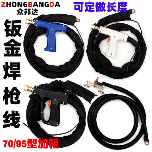 修复机钣金焊枪线加粗纯铜原装