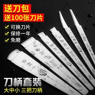 金利士一次性修脚刀片刀架足浴店专业修脚师用可替换刀柄修甲套装
