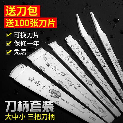 金利士一次性修脚刀片刀架足浴店专业修脚师用可替换刀柄修甲套装