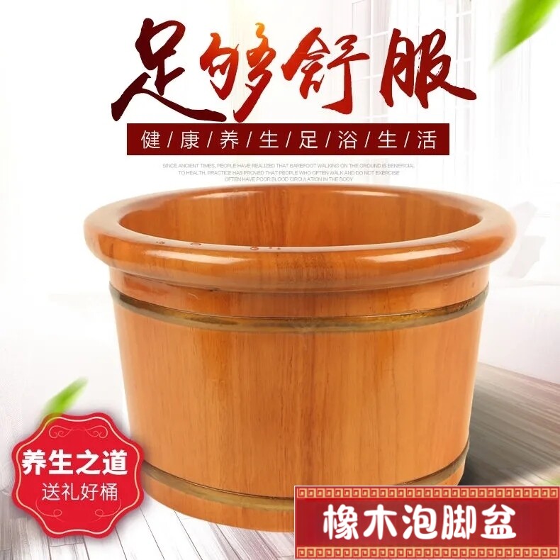 泰国进口橡木泡脚桶洗脚盆家用洗脚桶实木木质足浴桶小木桶泡脚盆
