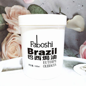 Faboshi巴西焗油巴西果精华营养发膜修护发芯改善发质护发1L