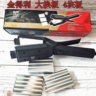 金得利烫发器大波浪直板夹理发店熨板直板波浪直发器大换板电夹板