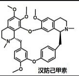 汉防己甲素99% 防己提取物 科研可用 现货包邮 可分包图片