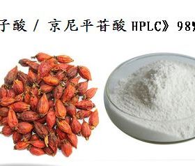 实验品 京尼平苷酸Cas：27741-01-1 栀子酸1克起订，下单当天发货