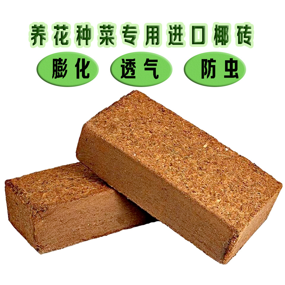 土壤营养土土壤椰糠膨胀率搞高