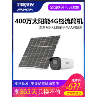 海康威视400万高清4G对讲网络摄像机DS LGL2T C08S20 2XS2245XM