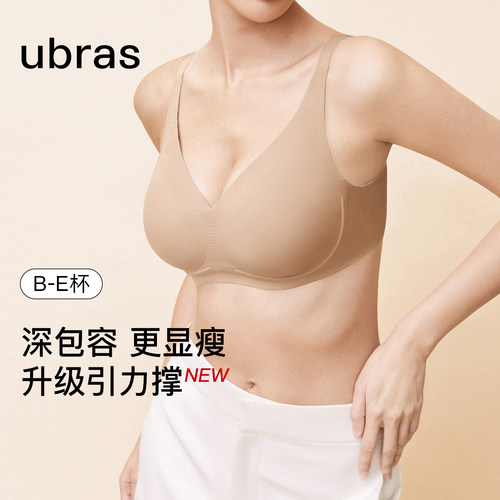 ubras升级引力撑内衣女大胸显小