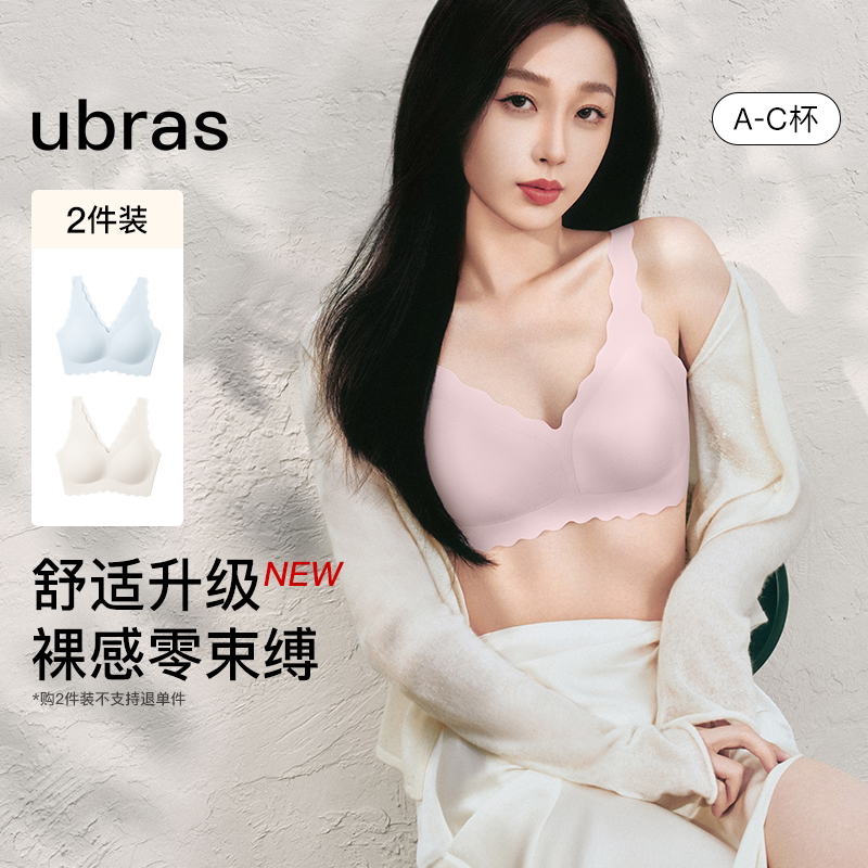ubras无尺码背心式舒适文胸图片