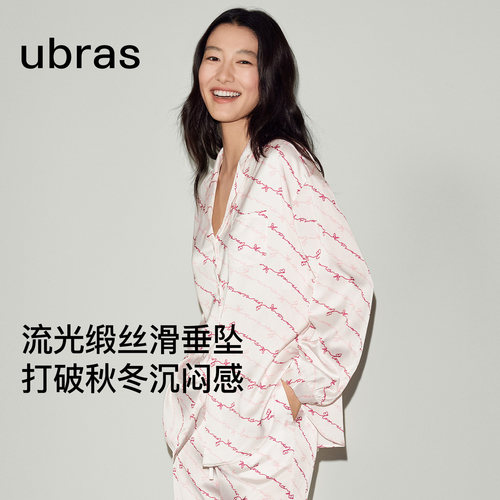 ubras流光睡衣女款长袖长裤外穿缎面家居服套装2026秋新款带胸垫 - 封面
