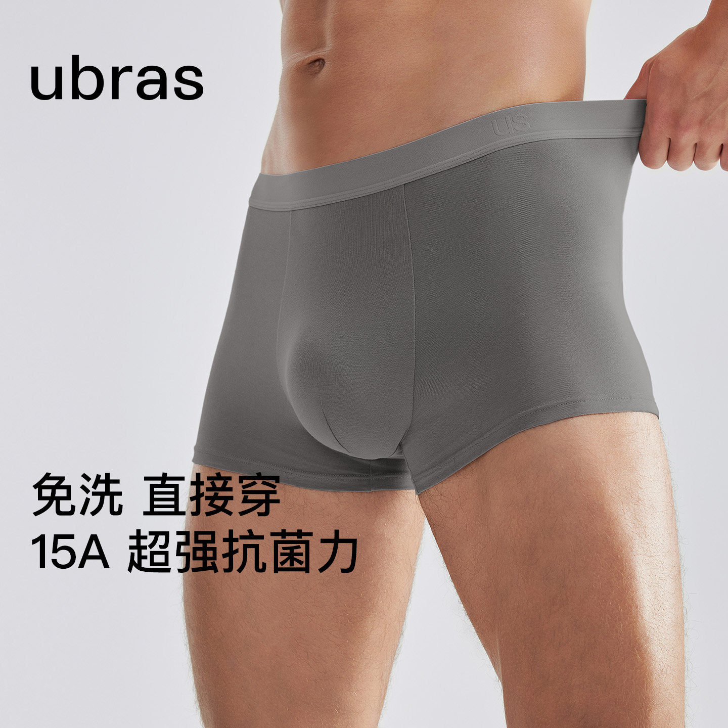 ubras男士内裤透气15A抗菌平角裤图片
