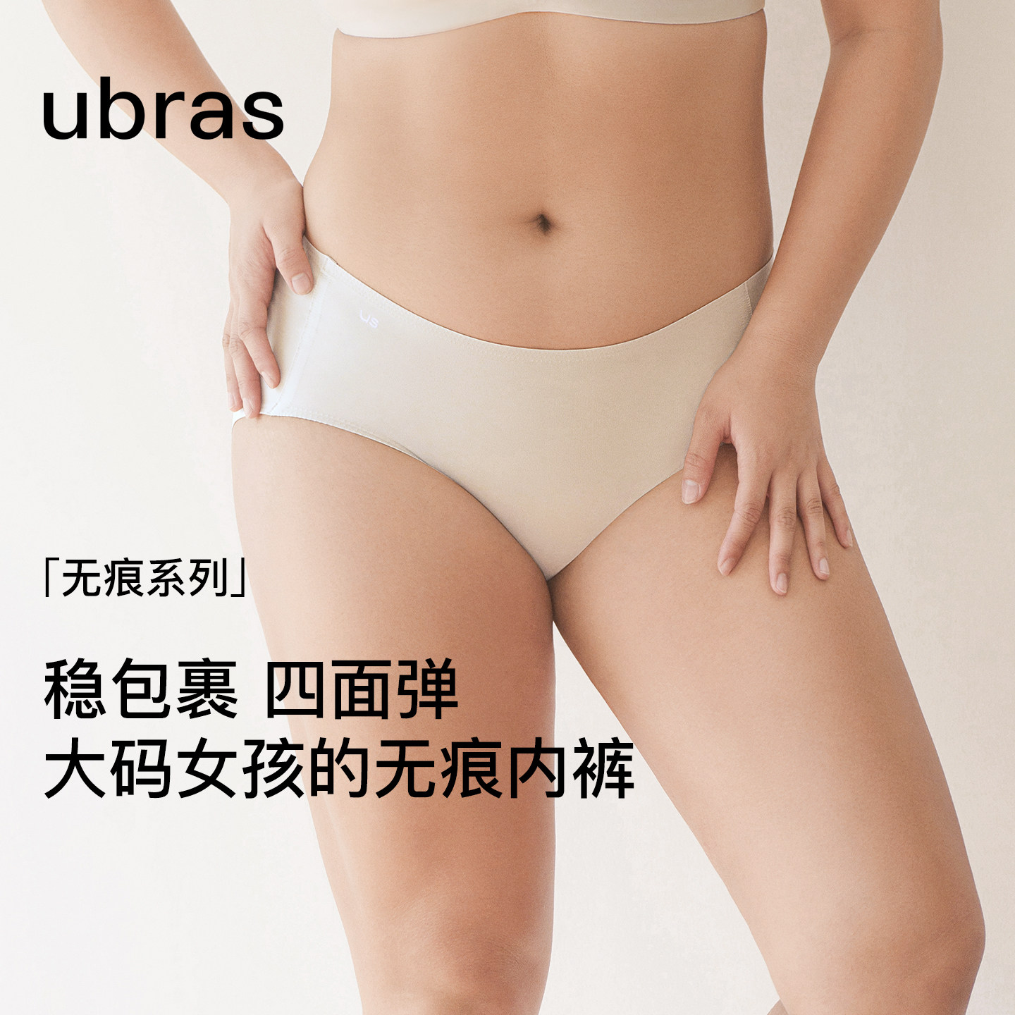 ubras无尺码蔓越莓中腰平角裤图片